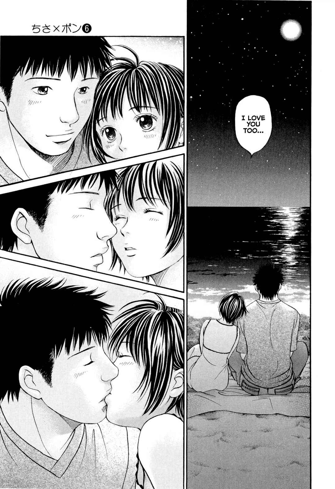 Page 24 Chapter 33 Chisa X Pon