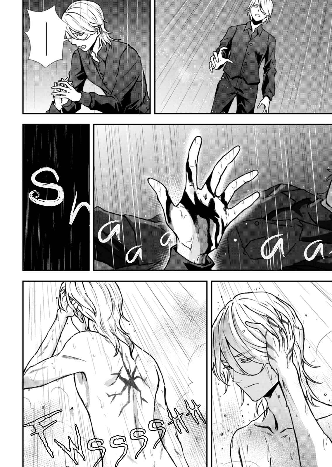 Page 2 Chapter 2 Visual Prison
