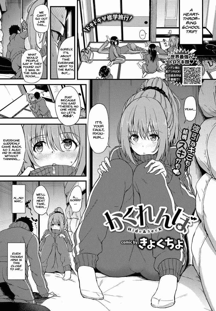 Page 1 Chapter 5 Lovely