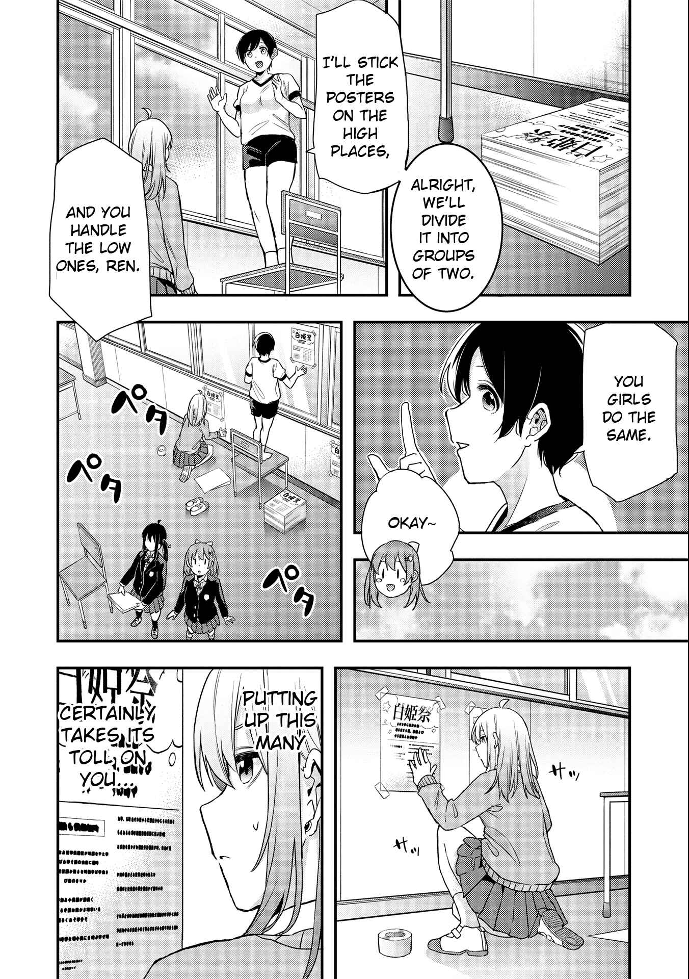 Page 8 Chapter 15 Joshikou Dakara Safe