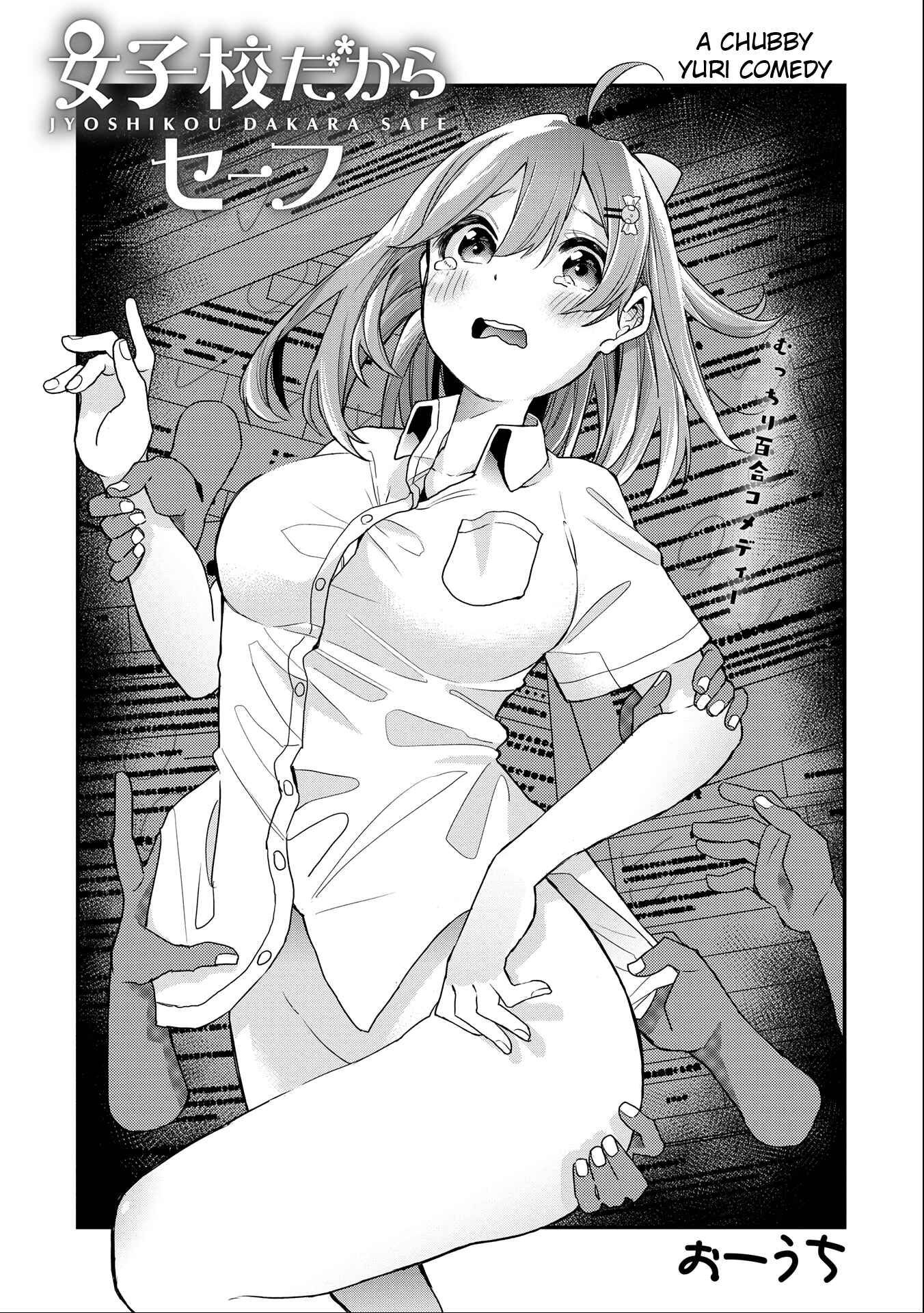 Page 2 Chapter 11 Joshikou Dakara Safe