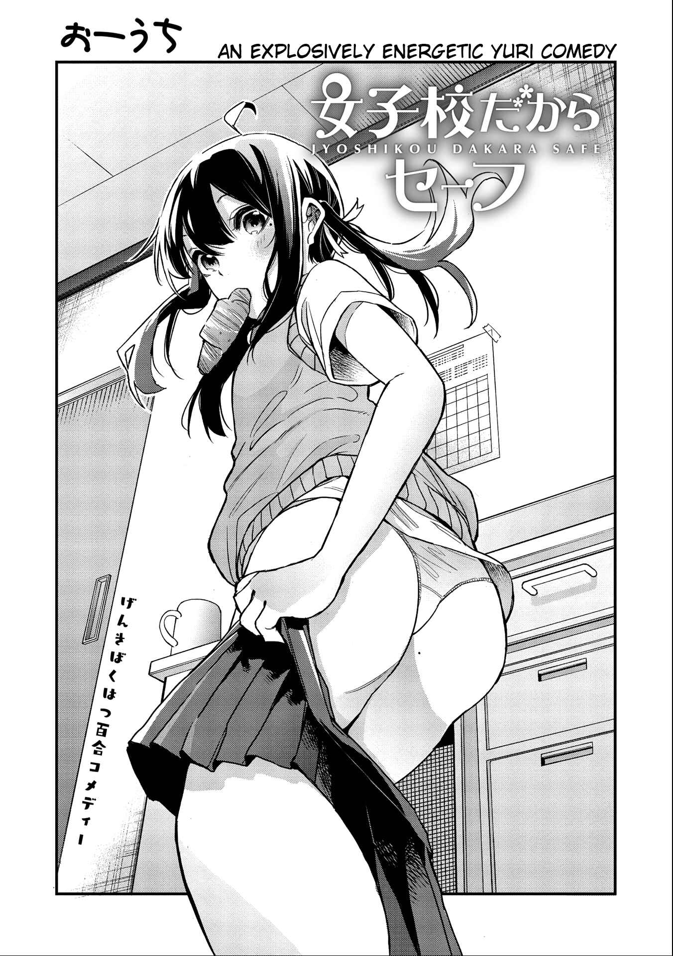 Page 2 Chapter 10 Joshikou Dakara Safe