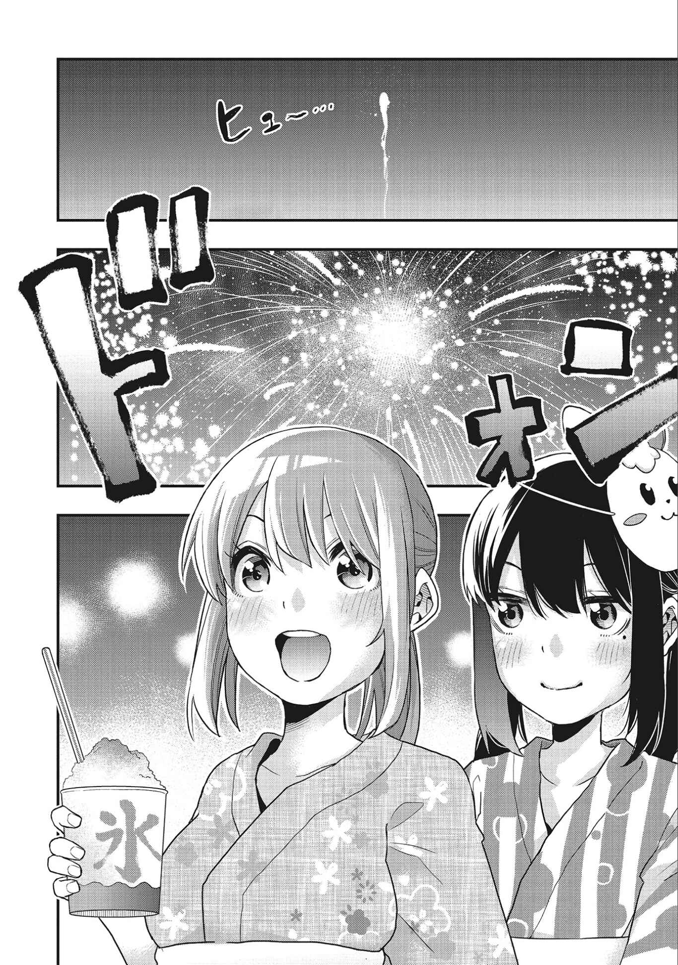 Page 4 Chapter 4 Joshikou Dakara Safe