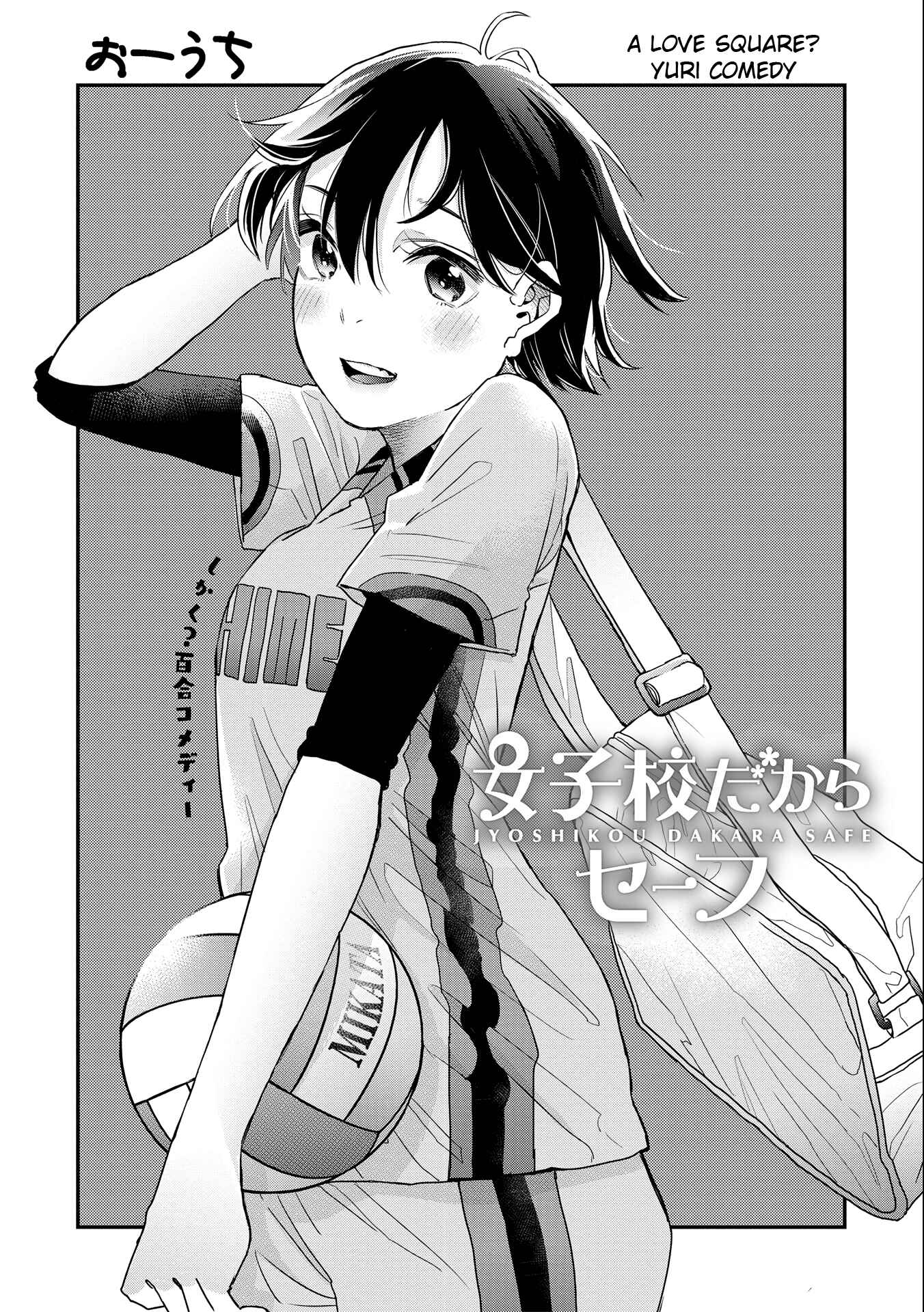 Page 1 Chapter 9 Joshikou Dakara Safe