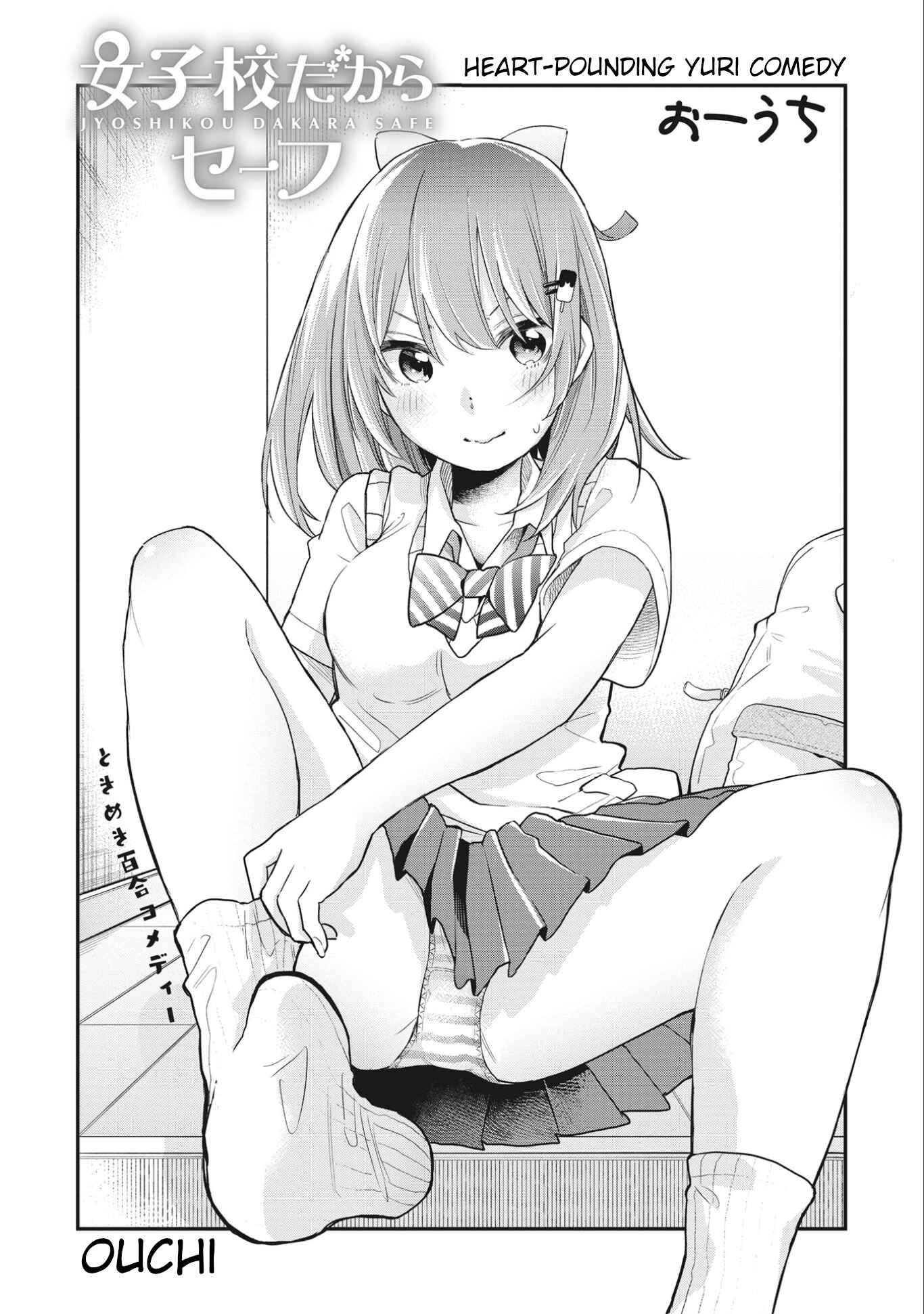 Page 1 Chapter 7 Joshikou Dakara Safe