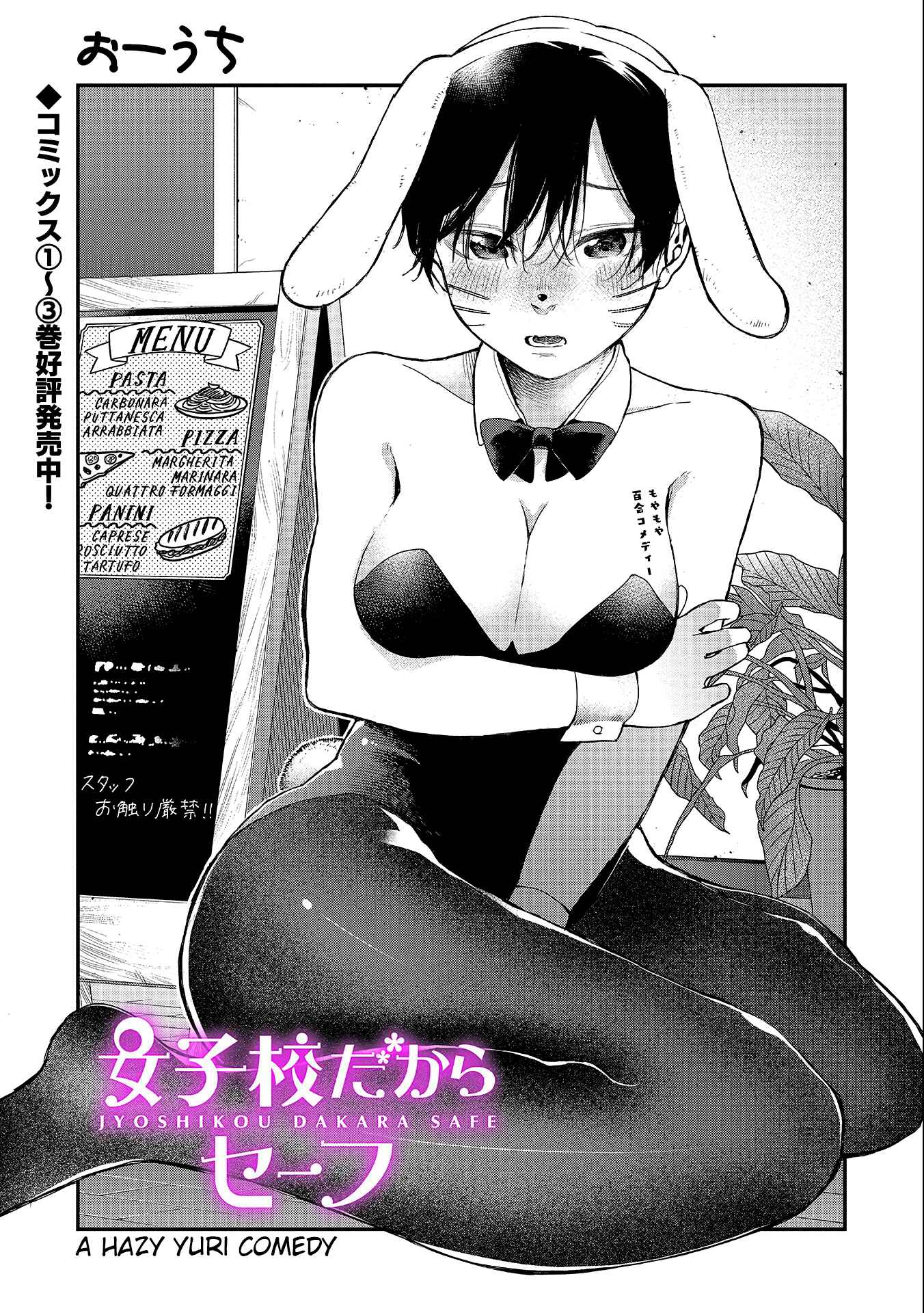 Page 1 Chapter 32 Joshikou Dakara Safe