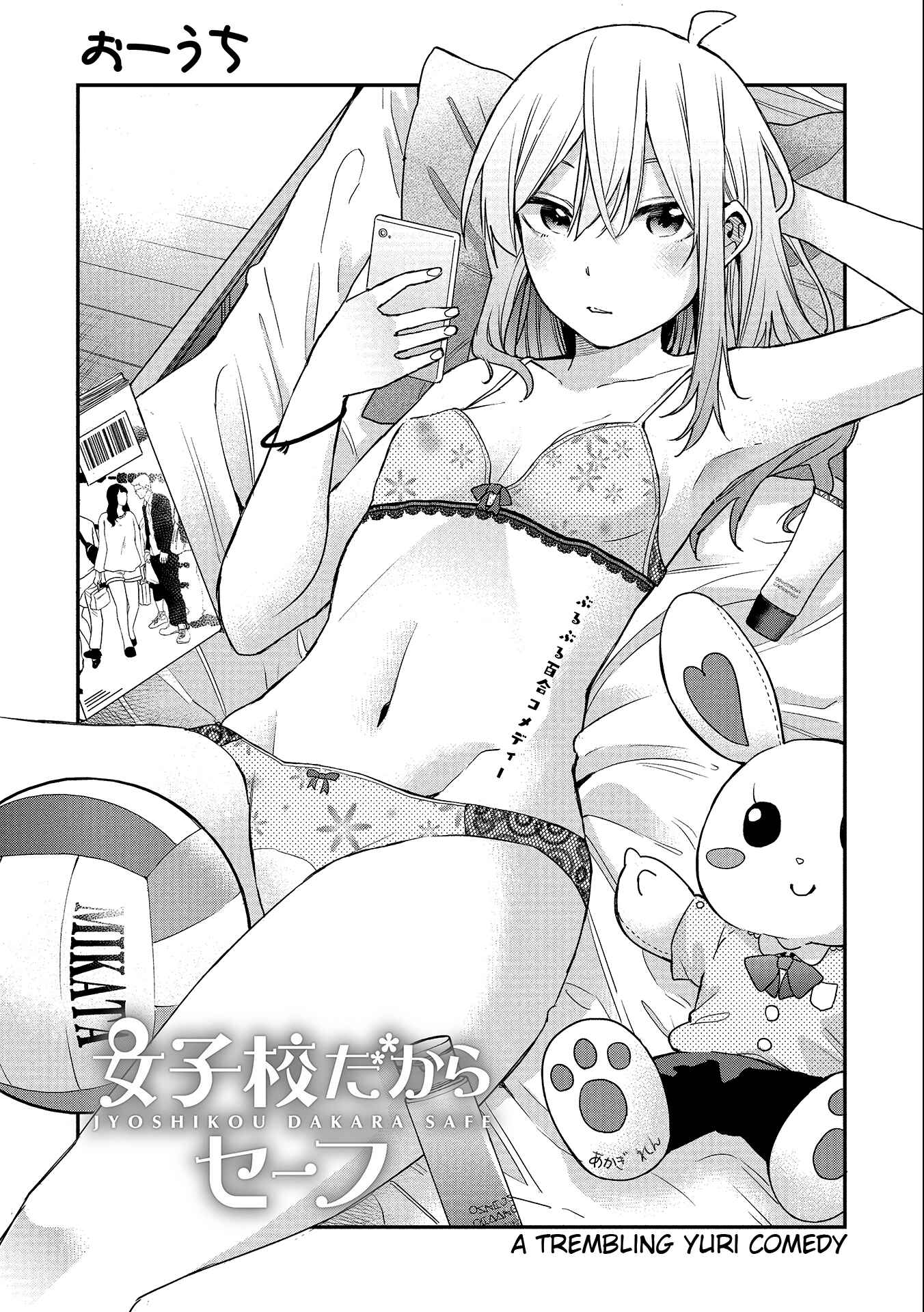 Page 2 Chapter 22 Joshikou Dakara Safe