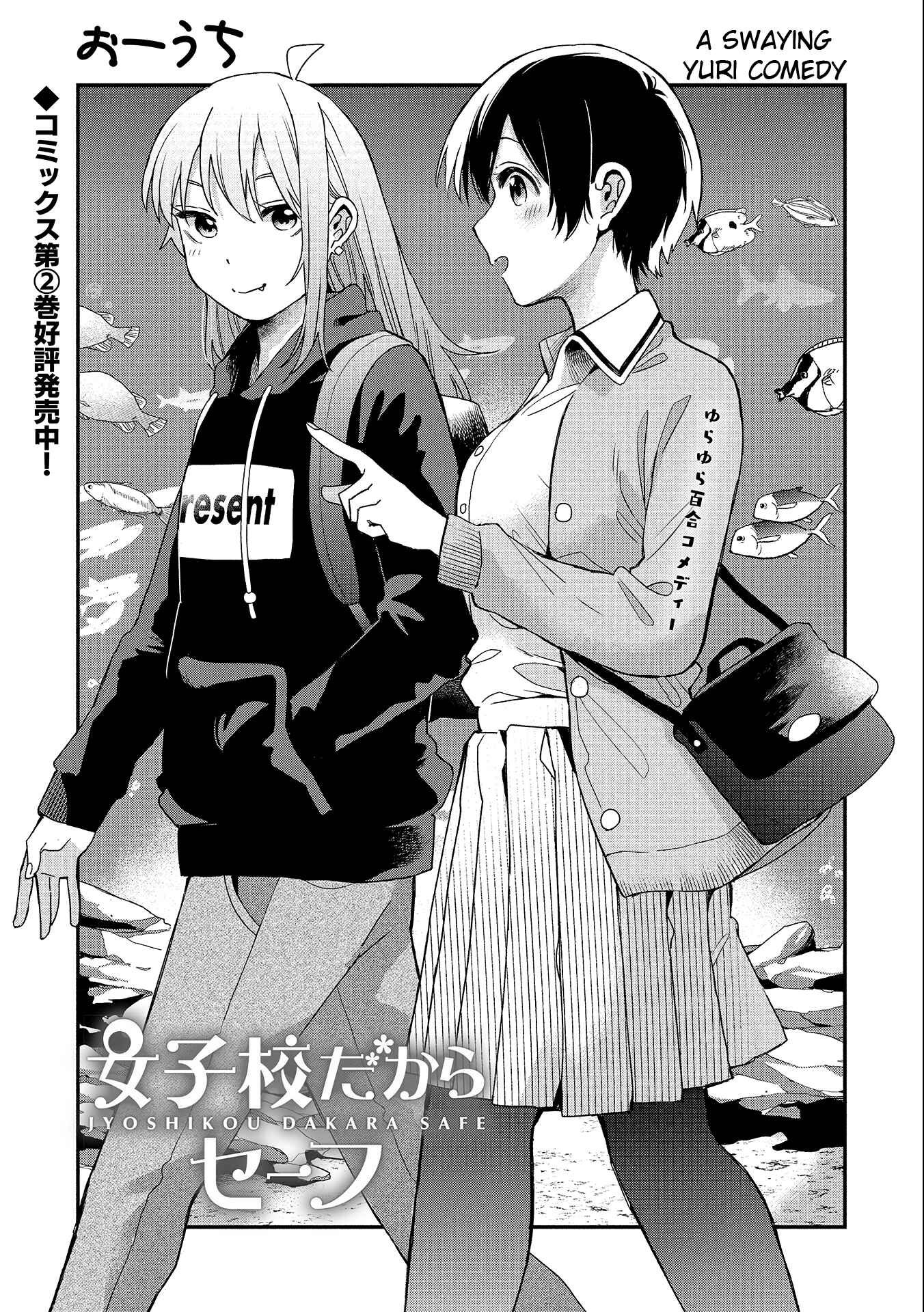 Page 1 Chapter 23 Joshikou Dakara Safe