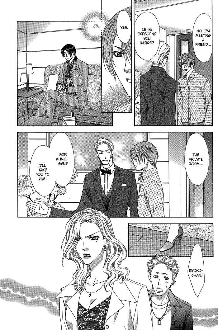 Page 3 Chapter 2 Blind Love