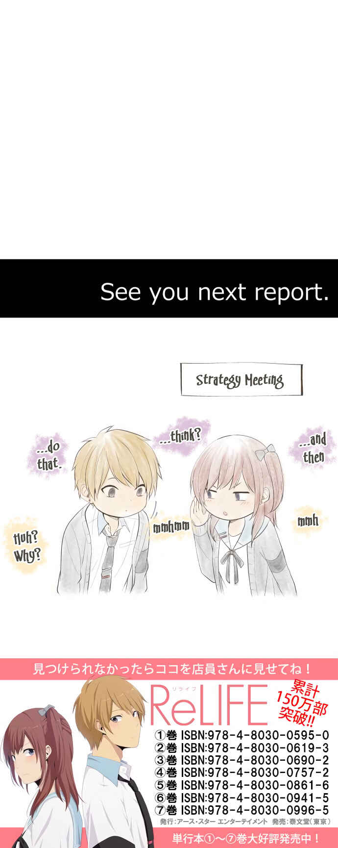Page 22 Chapter 182 ReLIFE