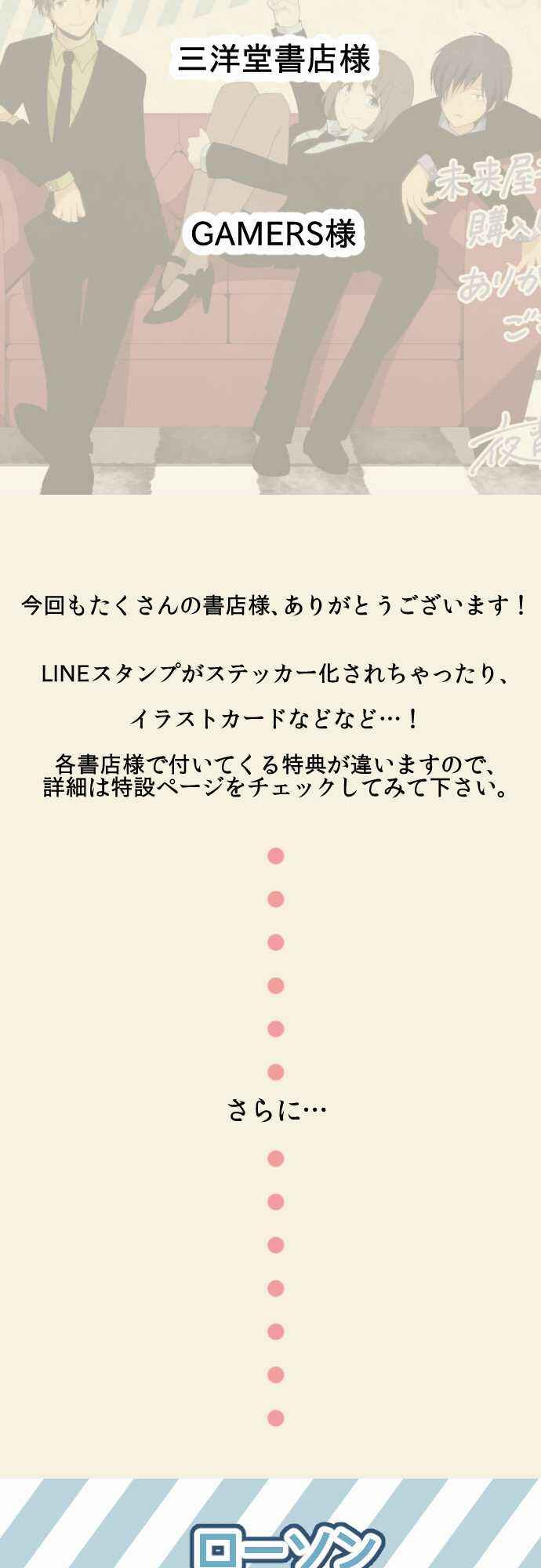 Page 11 Chapter 51.5 ReLIFE