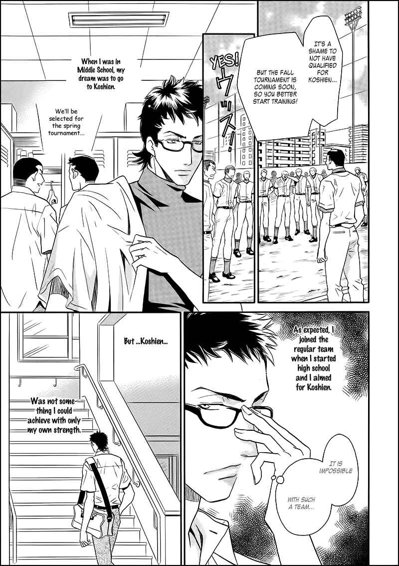 Page 5 Chapter 6.5 Perfect XXX