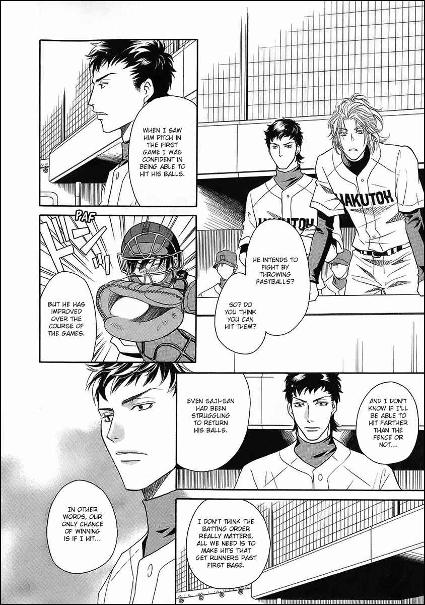 Page 18 Chapter 13 Perfect XXX