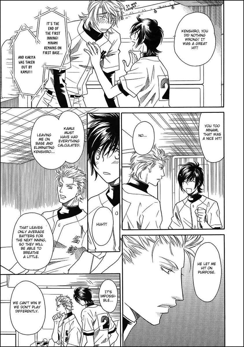 Page 23 Chapter 13 Perfect XXX
