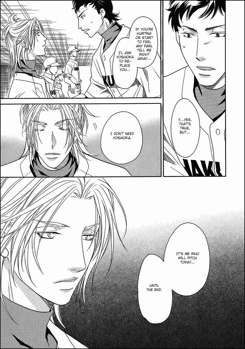 Page 25 Chapter 13 Perfect XXX