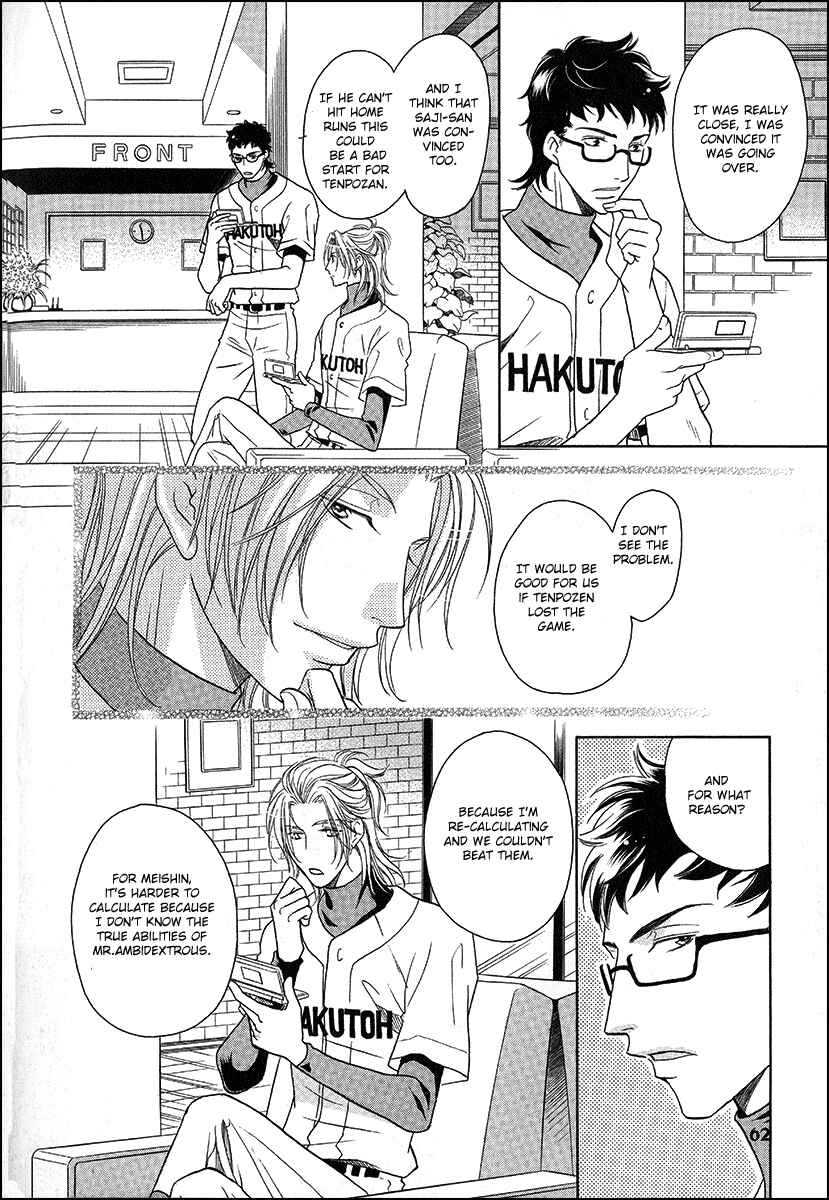 Page 27 Chapter 9 Perfect XXX