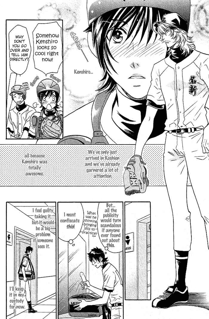 Page 15 Chapter 3 Perfect XXX