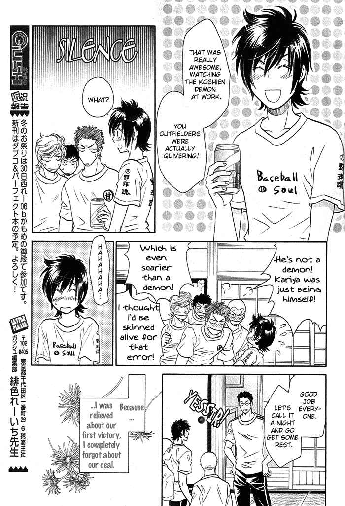 Page 28 Chapter 3 Perfect XXX