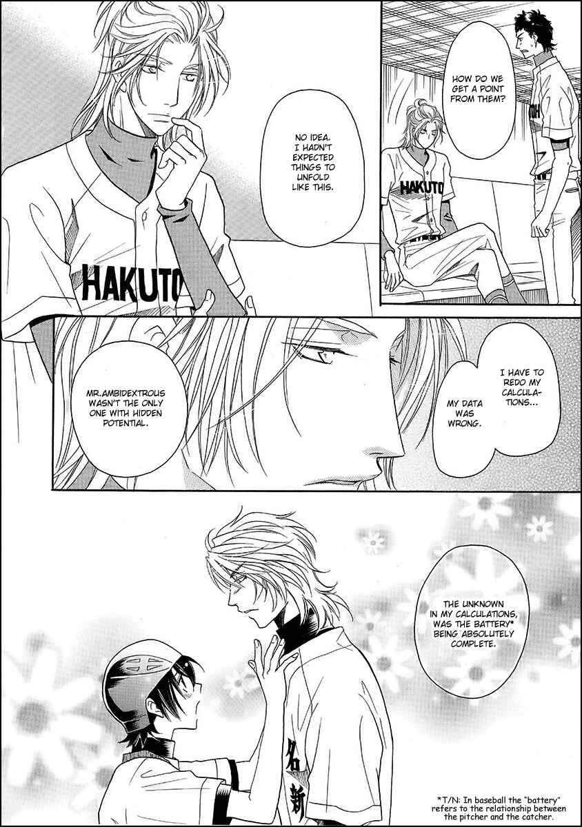 Page 17 Chapter 14 Perfect XXX