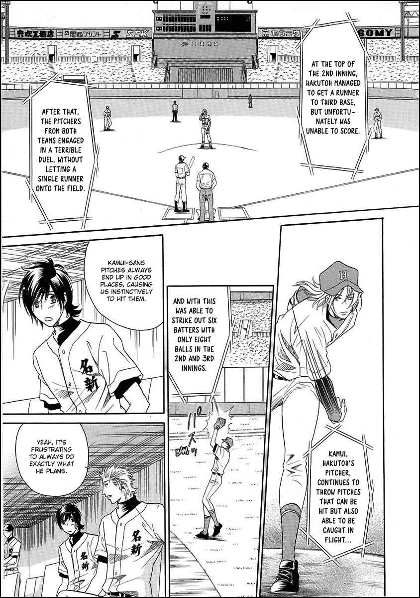Page 18 Chapter 14 Perfect XXX