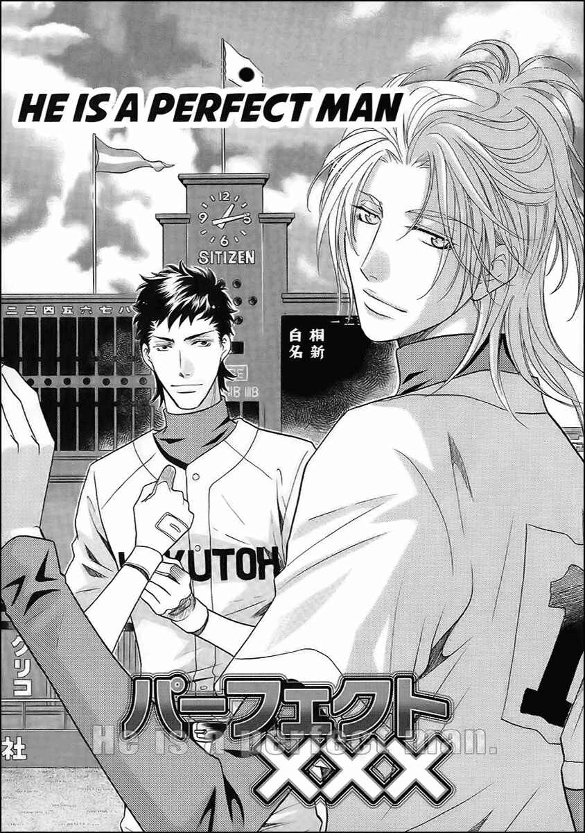 Page 3 Chapter 14 Perfect XXX