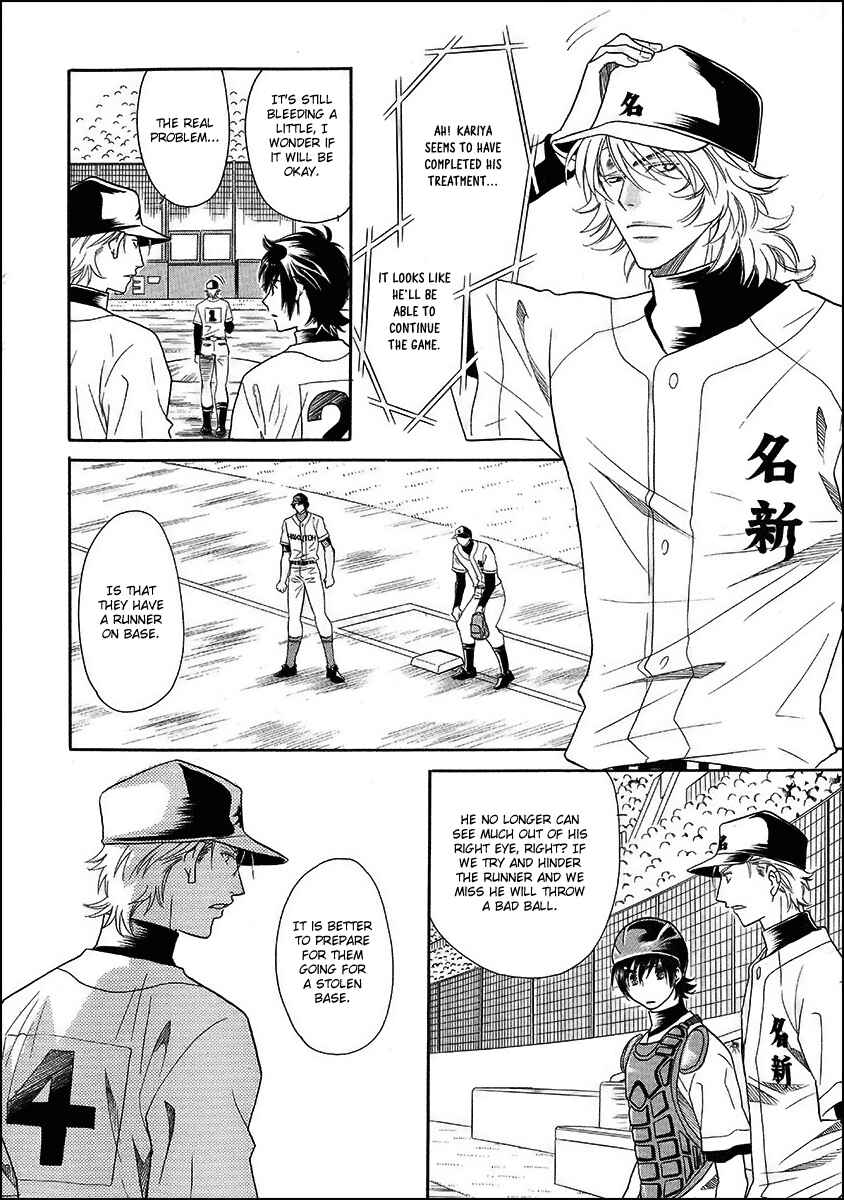 Page 7 Chapter 14 Perfect XXX