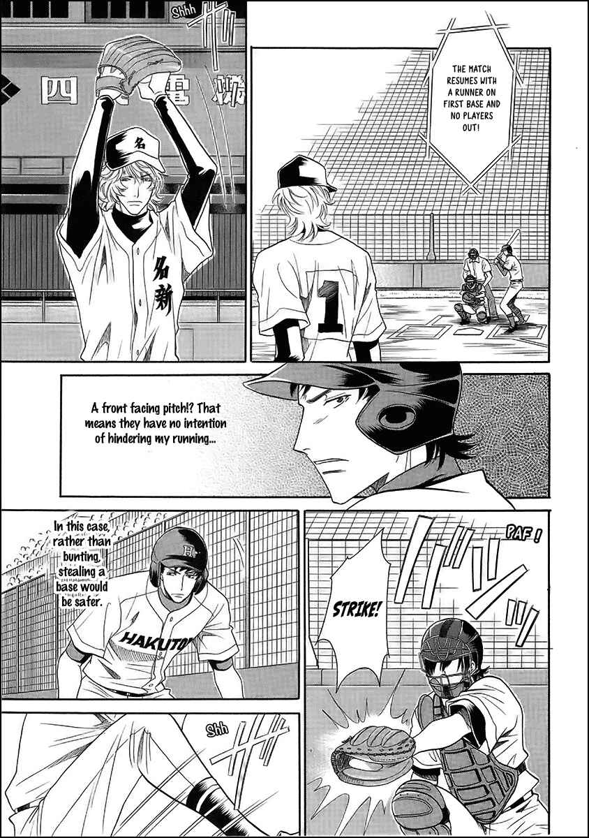 Page 8 Chapter 14 Perfect XXX
