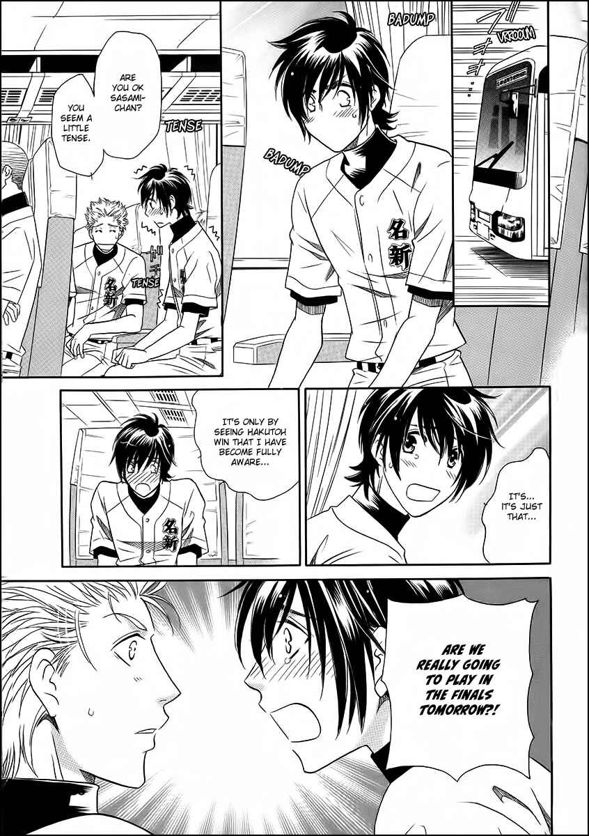 Page 9 Chapter 12 Perfect XXX