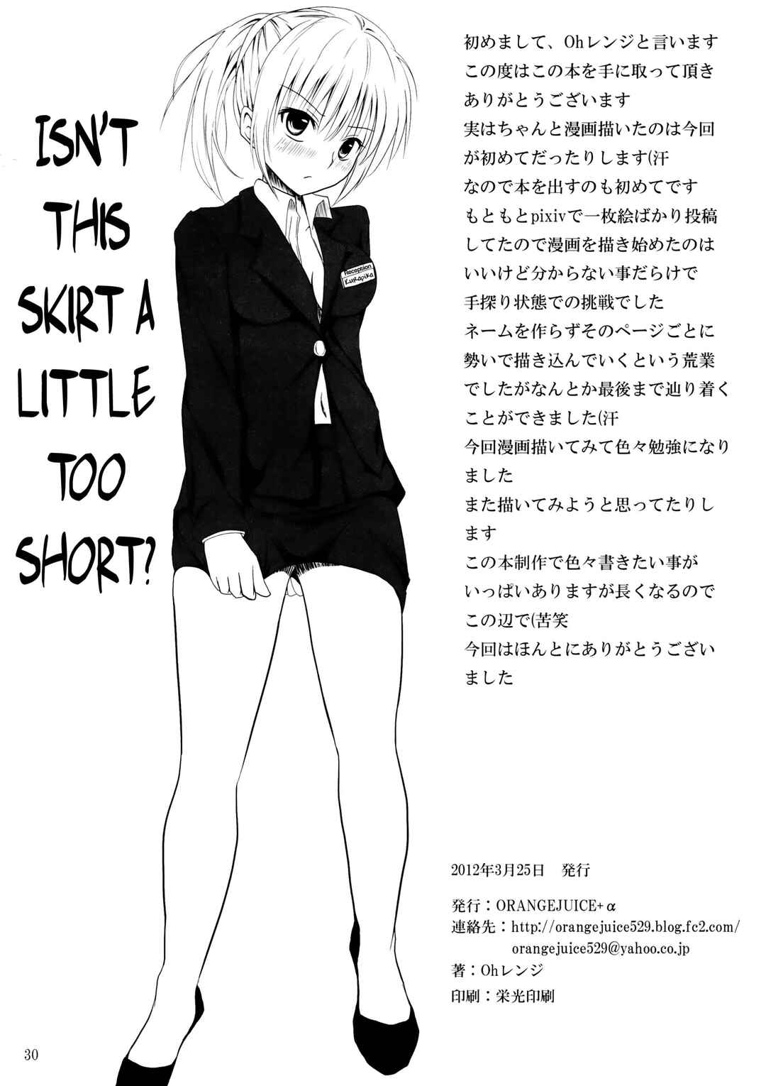 Page 29 Chapter Unknown_cfe5 Hunter x Hunter - Pitou x Hunter (Doujinshi)