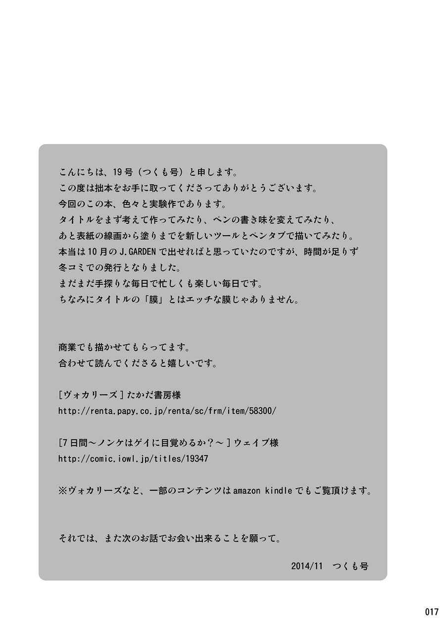 Page 16 Chapter Unknown_feab Shounen Maku