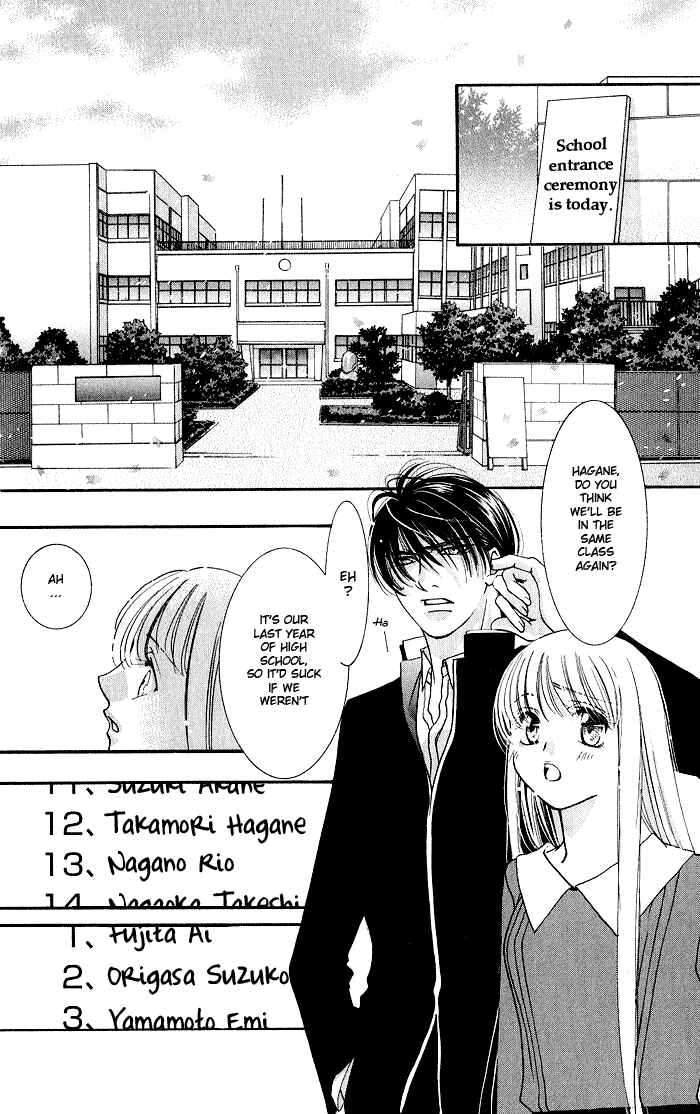 Page 4 Chapter 2 Bara no Kusari