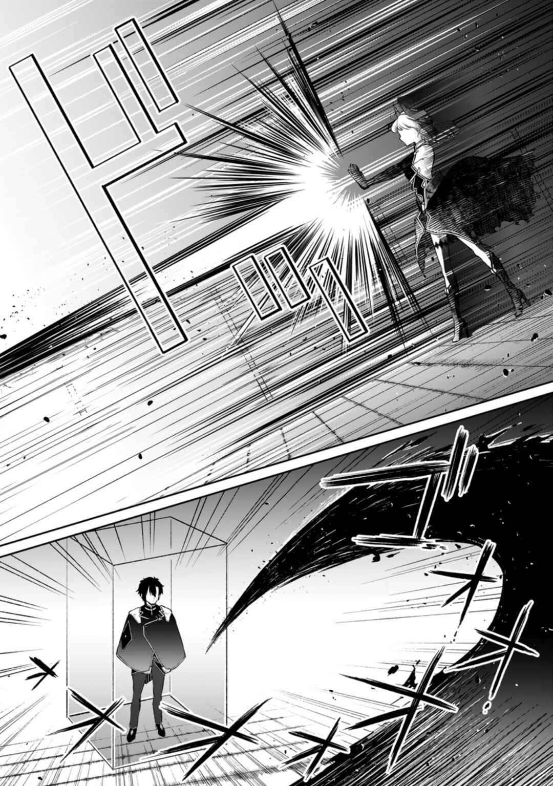 Page 9 Chapter 5.1 Yuusha Party wo Tsuihou sareta node, Maou wo Torikaeshi ga Tsukanai hodo Tsuyoku Sodatetemita