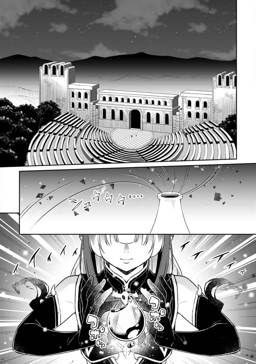 Page 3 Chapter 7 Yuusha Party wo Tsuihou sareta node, Maou wo Torikaeshi ga Tsukanai hodo Tsuyoku Sodatetemita