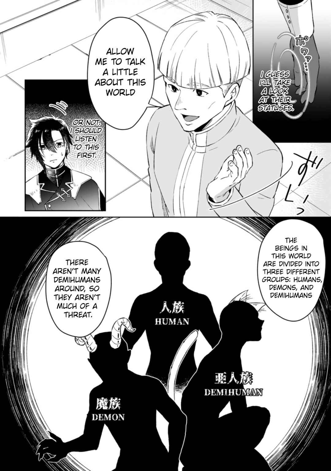 Page 4 Chapter 1.2 Yuusha Party wo Tsuihou sareta node, Maou wo Torikaeshi ga Tsukanai hodo Tsuyoku Sodatetemita