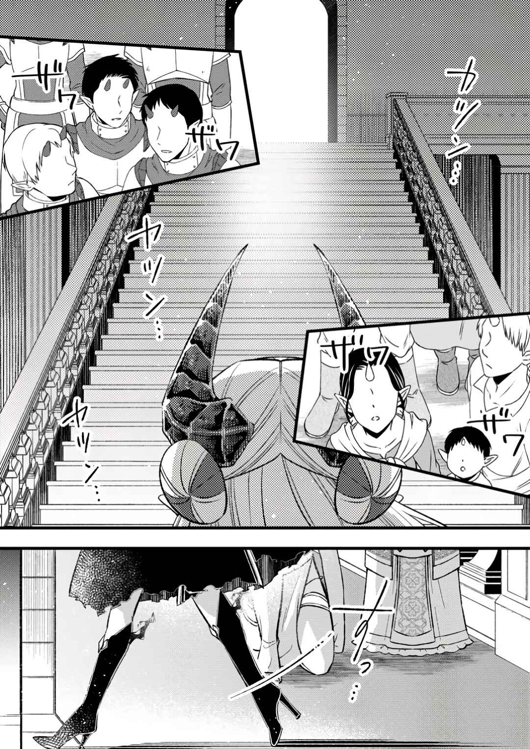 Page 3 Chapter 14 Yuusha Party wo Tsuihou sareta node, Maou wo Torikaeshi ga Tsukanai hodo Tsuyoku Sodatetemita