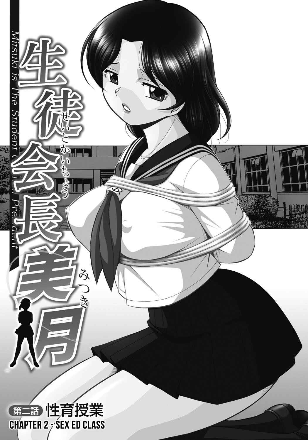 Page 1 Chapter 2 Student Council President Mitsuki