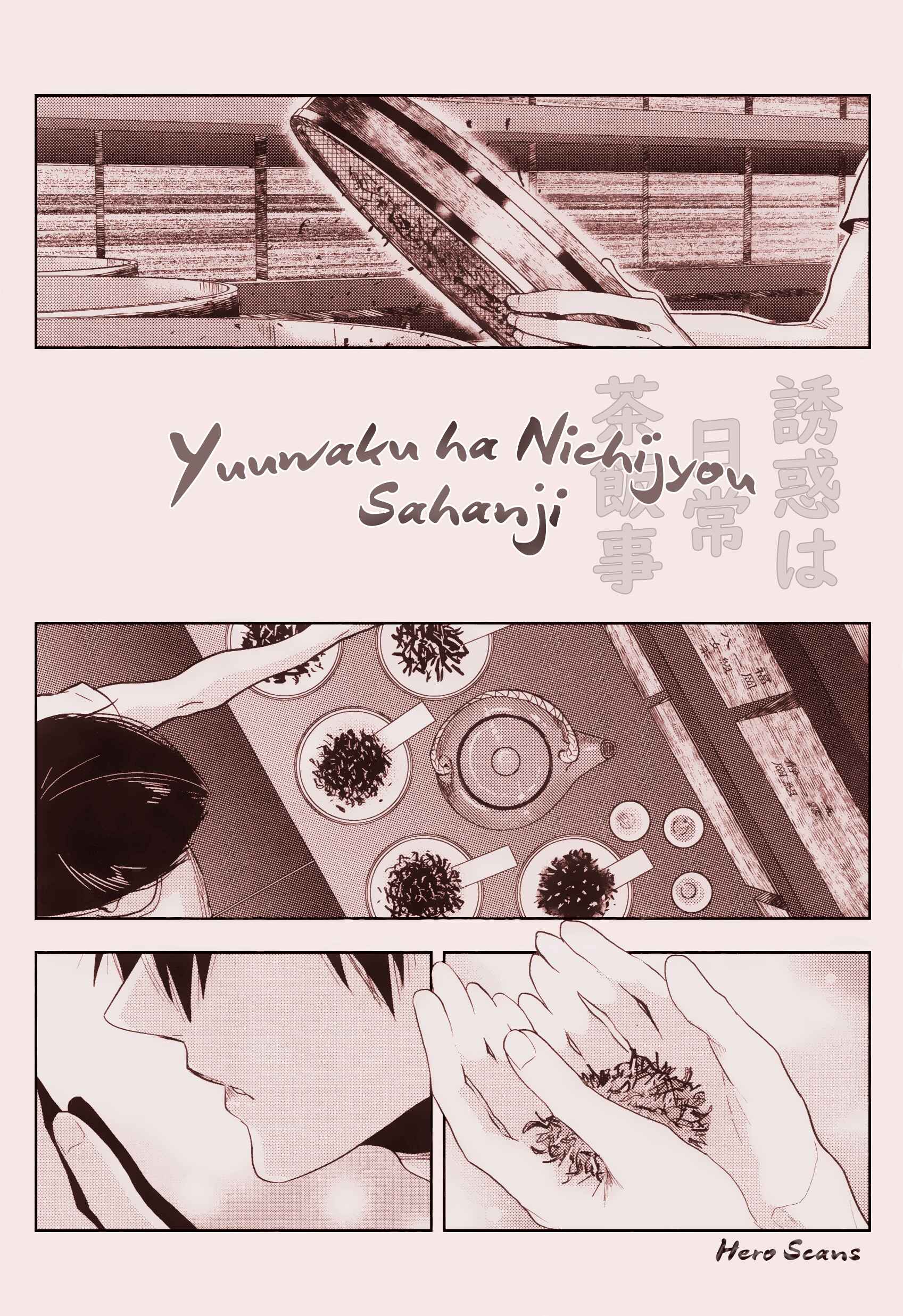 Page 1 Chapter 1 Yuuwaku ha Nichijyou Sahanji