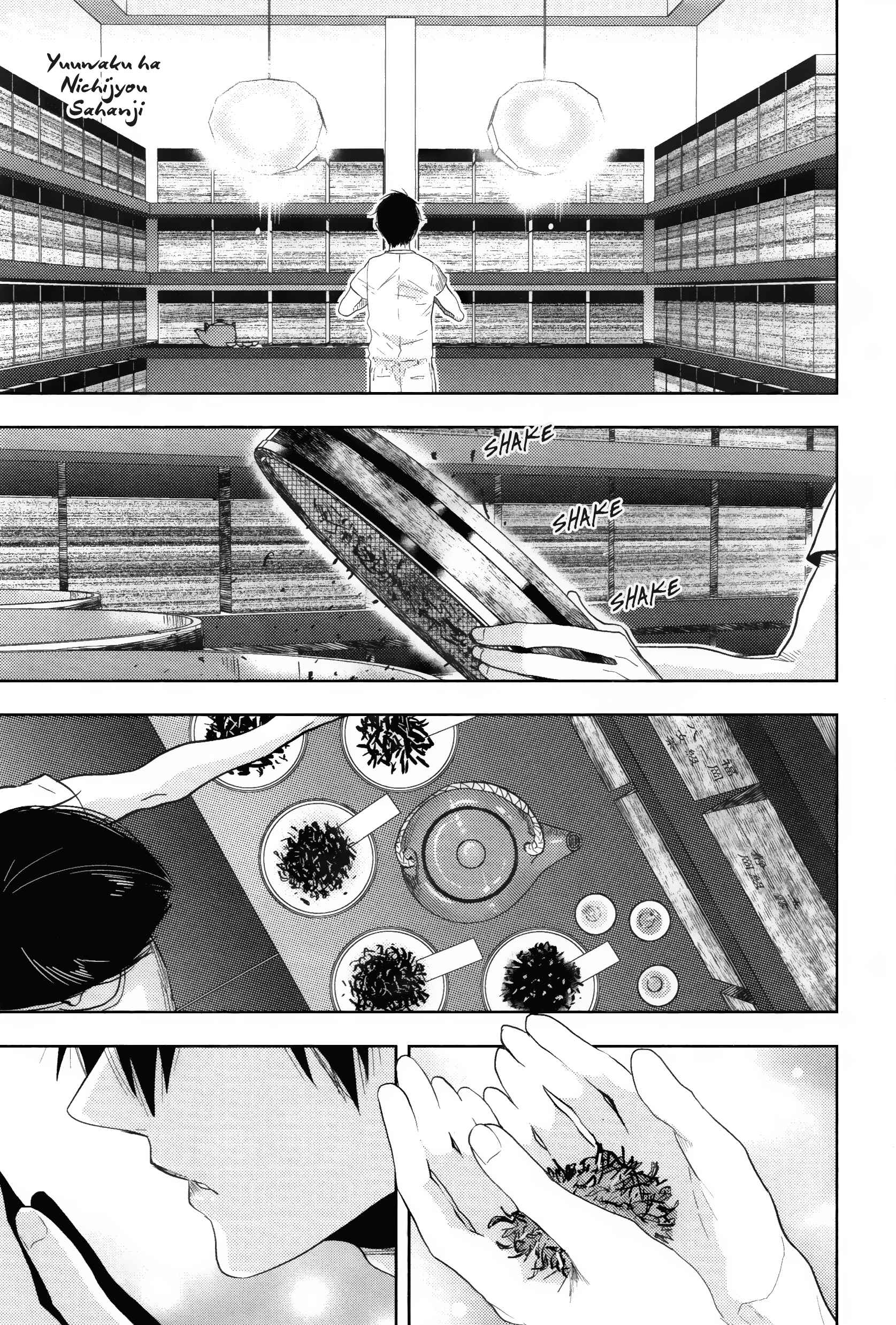 Page 2 Chapter 1 Yuuwaku ha Nichijyou Sahanji