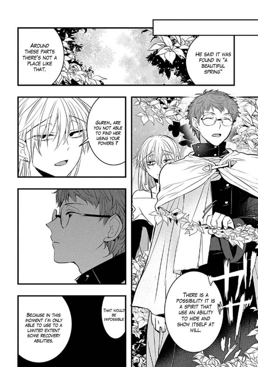 Page 5 Chapter 3 Satsujinki to Fushi no Majutsu-shi