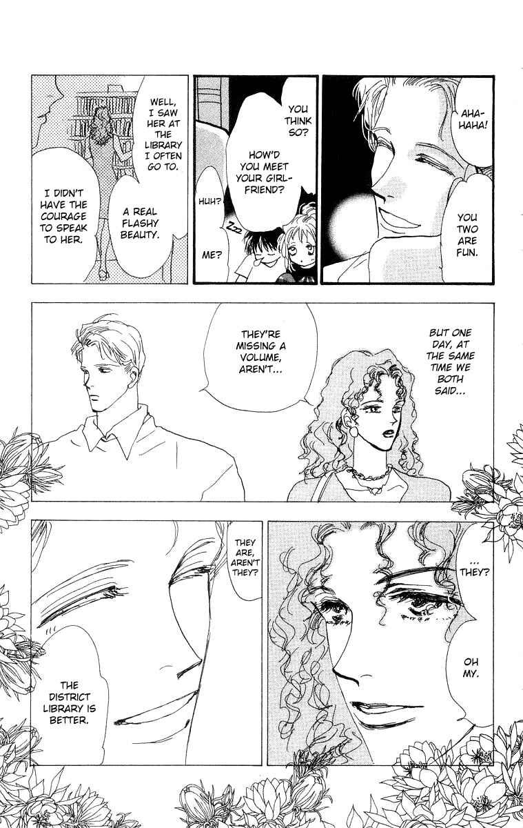 Page 17 Chapter 3 Wangan JUNGLE