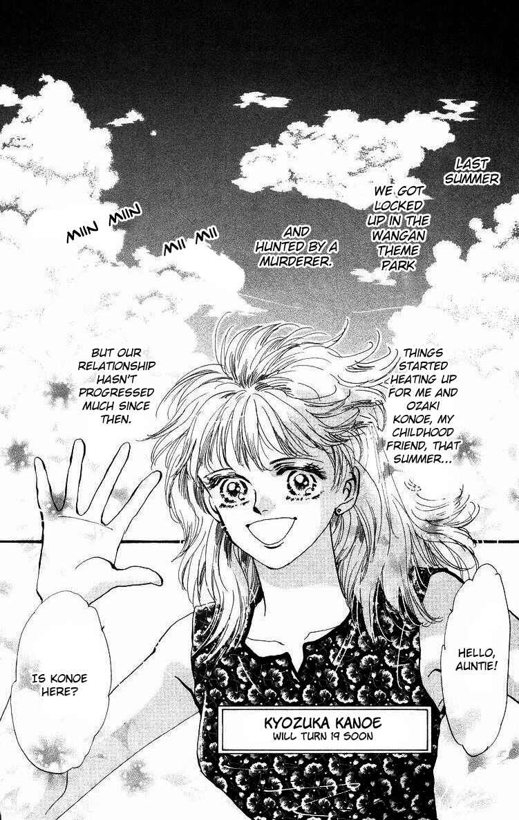 Page 3 Chapter 3 Wangan JUNGLE