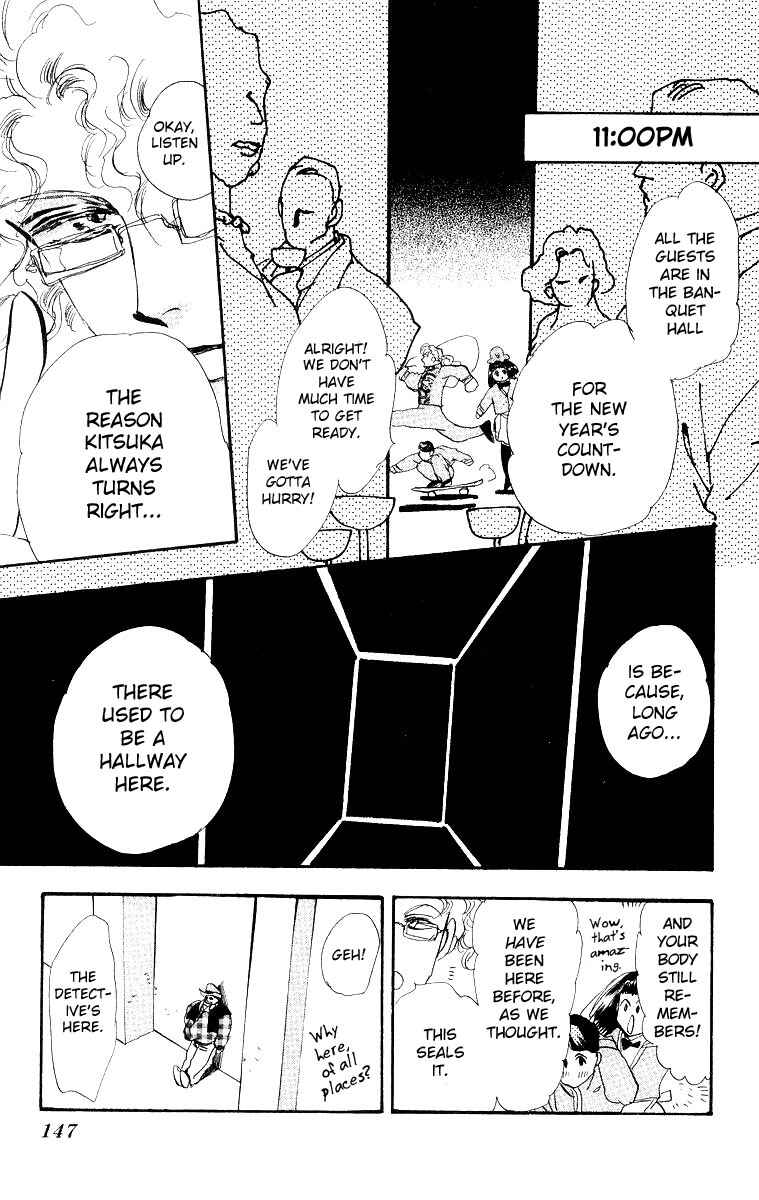 Page 40 Chapter 2 Wangan JUNGLE