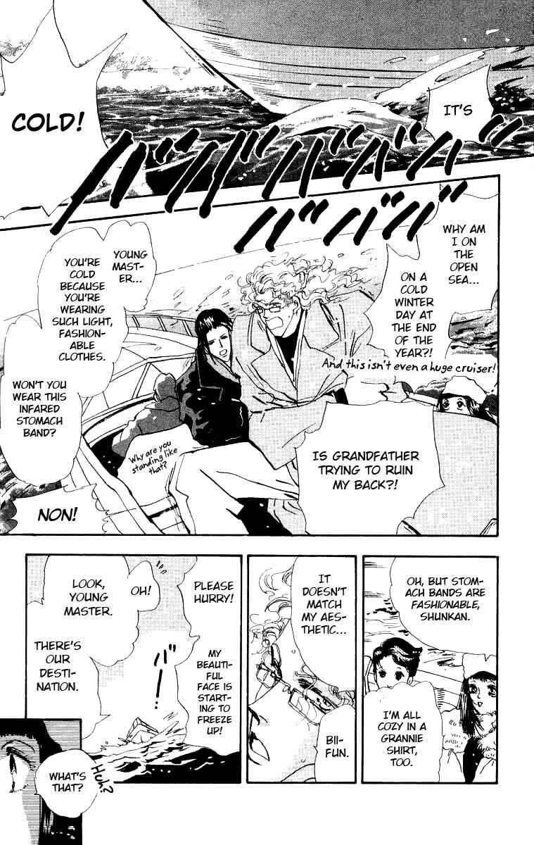 Page 8 Chapter 2 Wangan JUNGLE