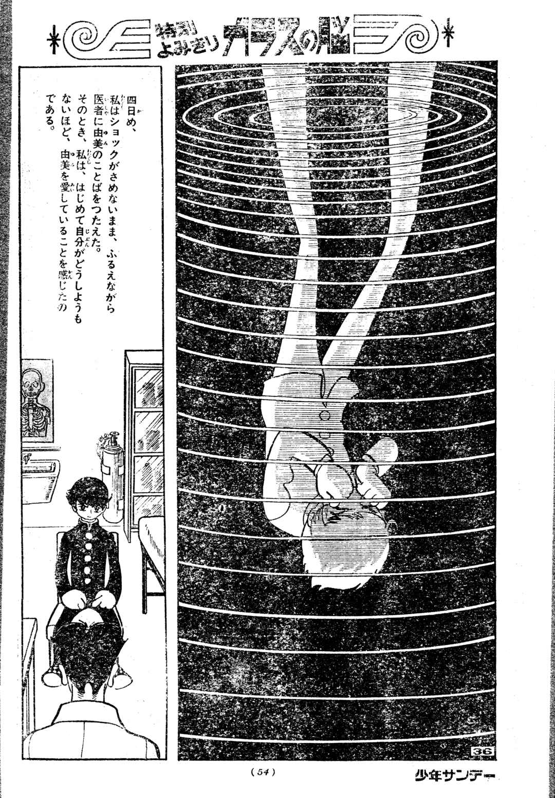 Page 54 Chapter 10 Tiger Books