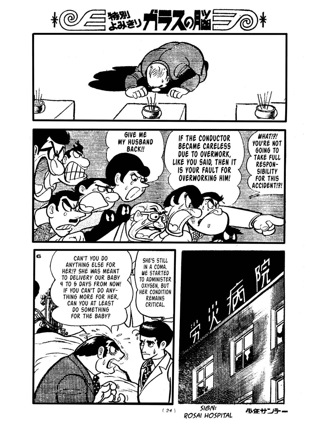 Page 8 Chapter 10 Tiger Books