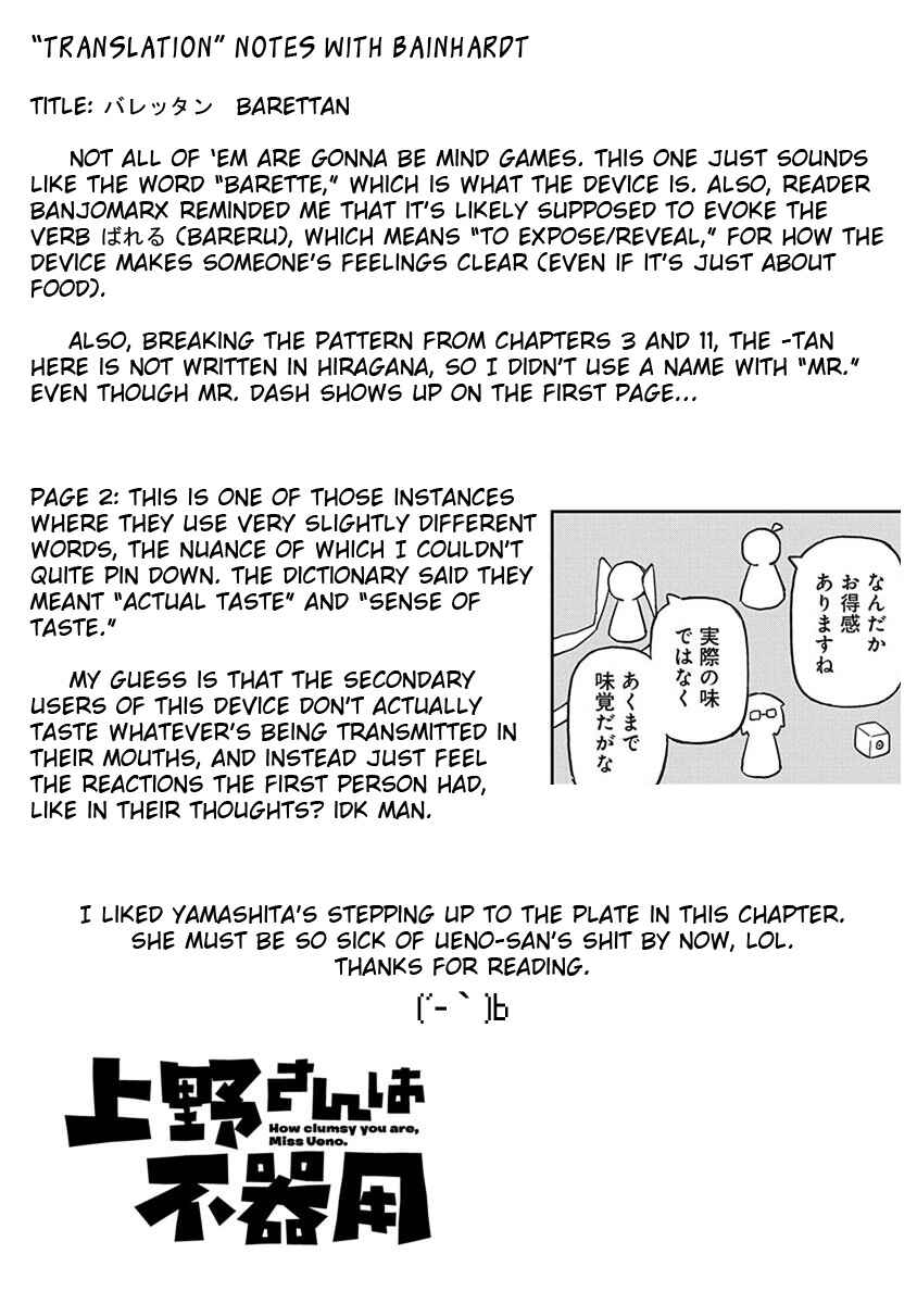 Page 13 Chapter 28 Ueno-san wa Bukiyou