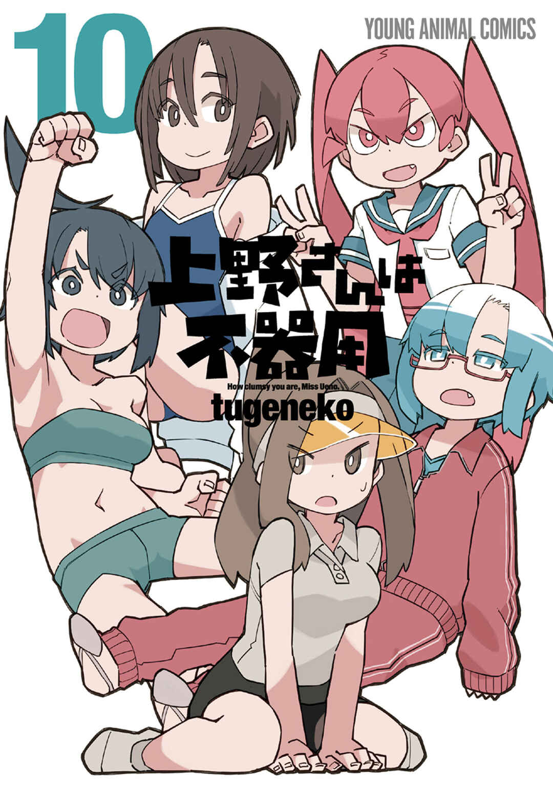 Page 1 Chapter 92 Ueno-san wa Bukiyou