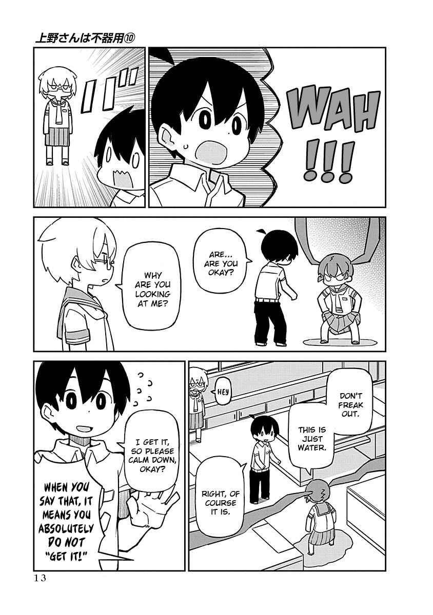Page 15 Chapter 92 Ueno-san wa Bukiyou