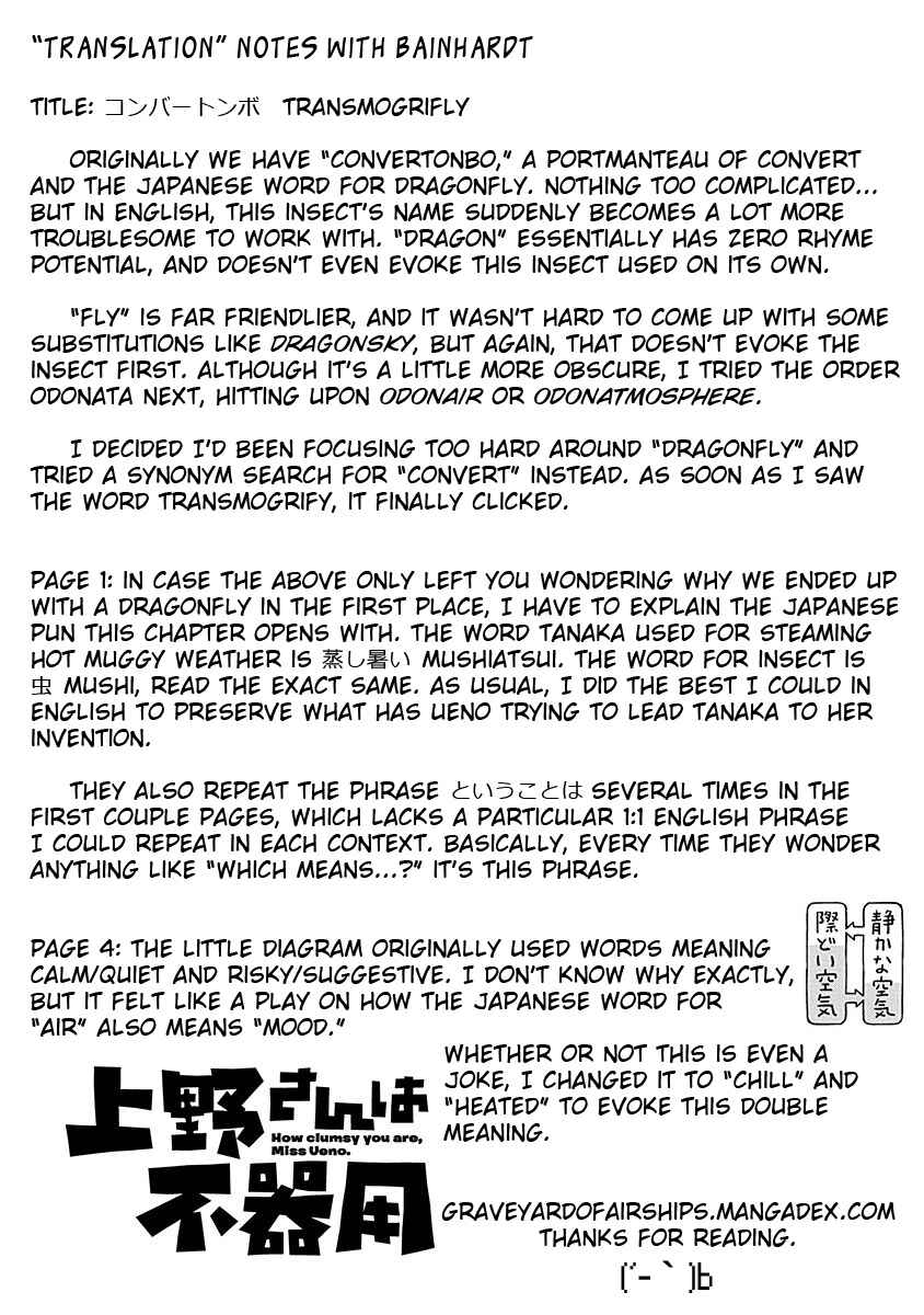 Page 17 Chapter 92 Ueno-san wa Bukiyou