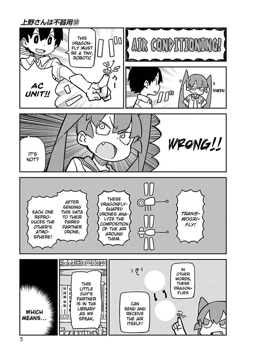 Page 7 Chapter 92 Ueno-san wa Bukiyou